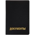 Обложки для документов