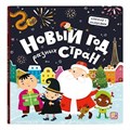 Новогодние книжки, раскраски, творчество