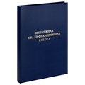 ! РАСПРОДАЖА Папки для курсовых и дипломных работ