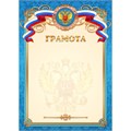 Грамоты, дипломы, благодарности