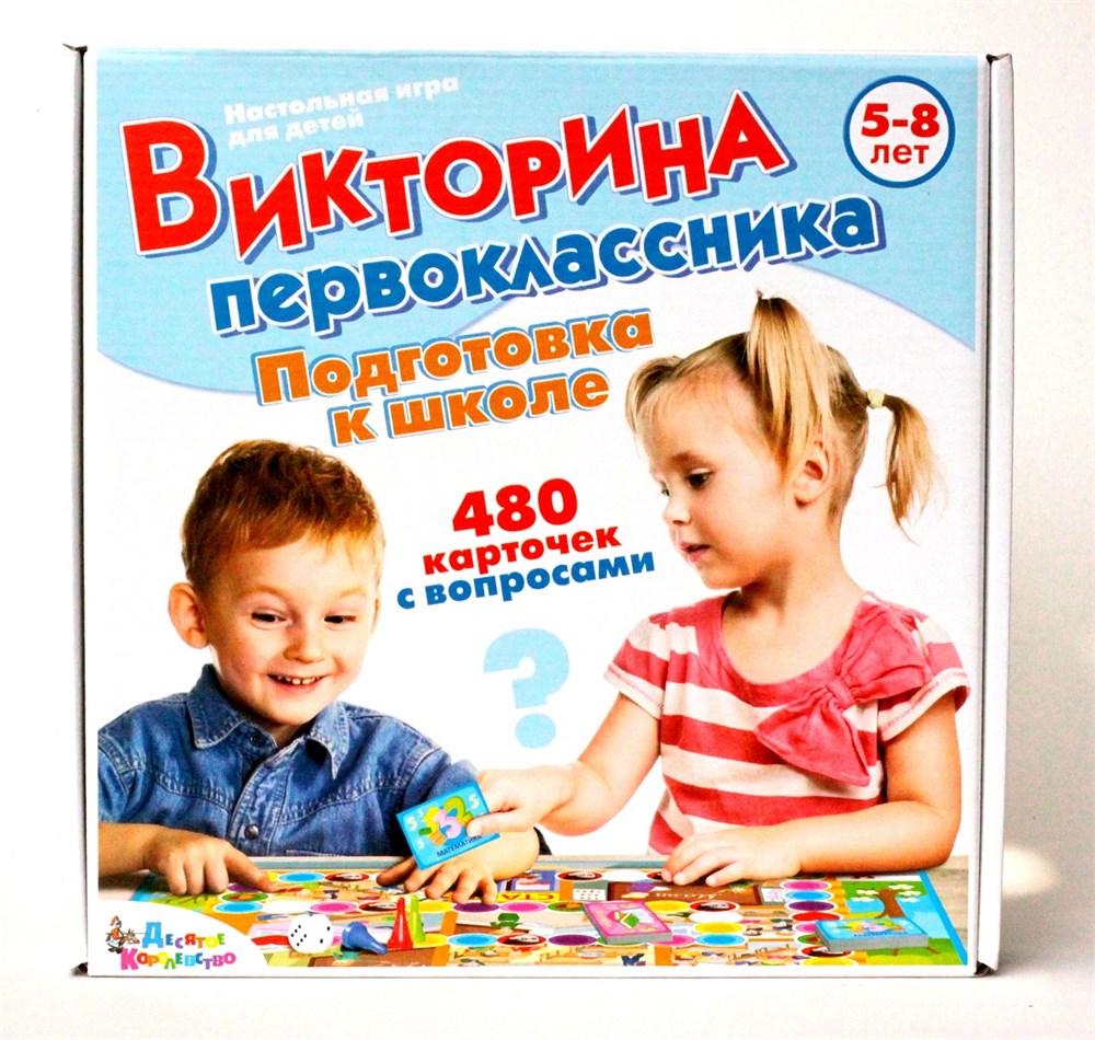 Школьник - Игра настольная 