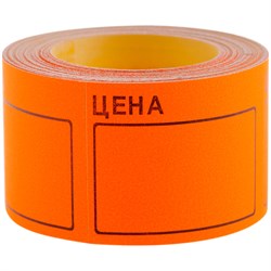 Этикетки OfficeSpace "ЦЕНА" 50*40мм в рулоне, оранжевые 200шт. (Spt_4165)