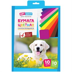 Цветная бумага ArtSpace А4 10л. 10цв., самоклеящ. (Нбс10-10_4445)