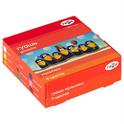 Гуашь ГАММА "Мультики"  9цв. 20мл. (221031)