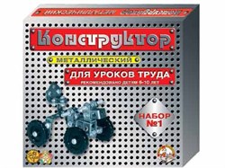 Конструктор металлический №1 для уроков труда (00841) "Десятое королевство"