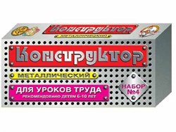Конструктор металлический №4 для уроков труда (00851) "Десятое королевство"