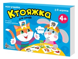 Игра настольная "Ктояжка" (01894)  "Десятое королевство"