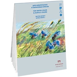 ! РАСПРОДАЖА Планшет для акварельной, масляной и акриловой краски А5 16л., 180г/м "PALAZZO" (ПЛ-0380) "Русское поле"