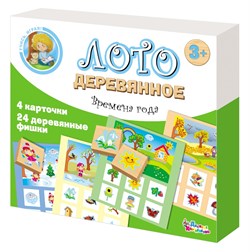Лото деревян. "Времена года" (01952) "Десятое королевство"