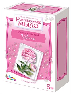 ! РАСПРОДАЖА Набор для мыловарения "Рукодельное мыло. Розовый пион" (02615, "Десятое королевство")