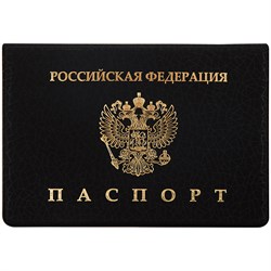 Обложка "Паспорт" OfficeSpace "Графит" (254206) ПВХ, тиснение "герб", ассорти