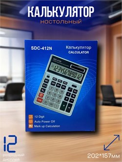 Калькулятор настольный 412N, 12-разрядный, дв. питание, 202*157*12мм