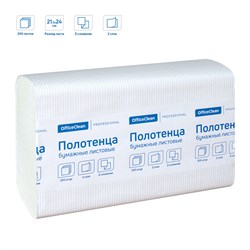 Полотенца бумажные 200шт. OfficeClean "Professional" 21,5*24см, (Z-сл., H2) (245843 / 374466) 2-сл., белые, тиснение