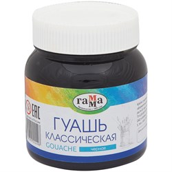 ! РАСПРОДАЖА Гуашь ГАММА "Классическая" черная 220 мл. (221066231)