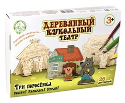 Кукольный театр деревянный "Три поросенка", 26 элементов (02825)  "Десятое королевство"