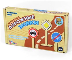 Игра развивающая деревянная "Дорожные знаки" (00728)  "Десятое королевство"