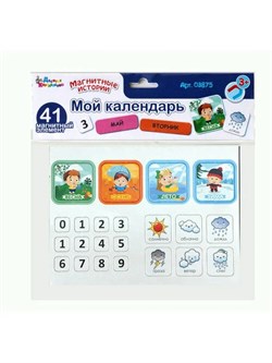 Планер магнитный детский "Мой календарь" 42*29см, с маркером (83165) "Десятое королевство"