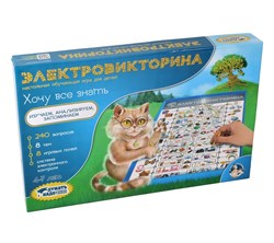 Игра "Электровикторина. Хочу все знать" 4-7 лет (03673) "Десятое королевство"