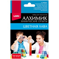 ! РАСПРОДАЖА Набор для опытов и экспериментов "Алхимик. Цветная лава. Красная" (Оп-003, LORI)