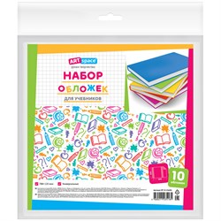 Набор обложек ПВХ 120мкм для учебников универс., 10шт. (15.13п(Н), 279445) 233*450мм "ArtSpace"