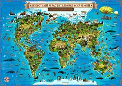 Карта настенная для детей "Животный и растительный мир Земли", 101*69см, ламинир., (КН011 / К0119) в тубусе