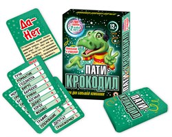 ! РАСПРОДАЖА Игра "Пати - Крокодил" (03722) 12+