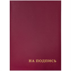 Папка адресная "На подпись" красная (APbv_388/160234, "OfficeSpace") бумвинил