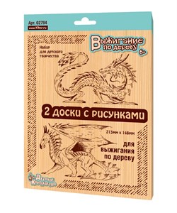 ! РАСПРОДАЖА Набор для выжигания  2шт. "Драконы" (02794, "Десятое королевство")