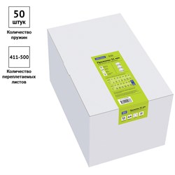 ! РАСПРОДАЖА Пружины пласт. для переплета 51мм, белые, комплект 50 шт. (530935, Brauberg)