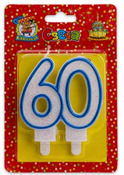 Свеча для торта "Значимые даты", цифра "60" синяя (С-2488)