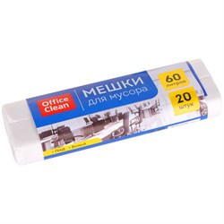 ! РАСПРОДАЖА Мешки д/мусора  60л, 20шт, "OfficeClean" ПНД  9мкм, белые (297829)