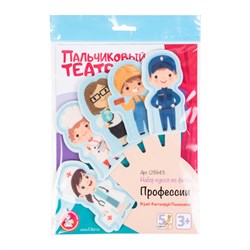 Кукольный театр пальчиковый "Профессии" (03943) "Десятое королевство"