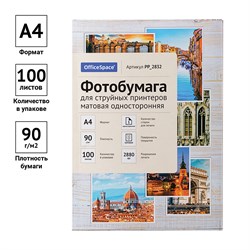 Фотобумага OfficeSpace для струйной печати А4  90г/м2, 100л. одност.матовая (PP_2832)