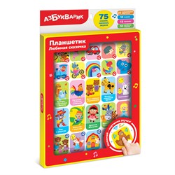 Планшетик АЗБУКВАРИК "Любимая сказочка" (2873, 4630027293862) 75 песенок, сказок, звуков