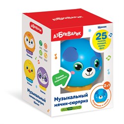 Игрушка электрон. АЗБУКВАРИК "Мячик-сюрприз. Щенок" (2806, 4630027291370) 25 песнок, мелодиий, звуков, фраз