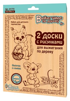 Доски для выжигания  2шт. "Белочка и мышка" (01773, "Десятое королевство")