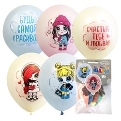 Набор шариков воздушных Latex Occidental с рисунком 12", 30см "Macaroons. Baby Girls" 5шт. (6073763) МЕКСИКА