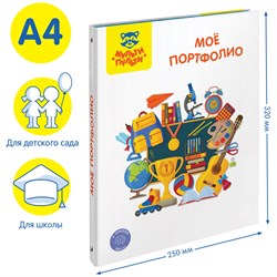 Портфолио универсальное А4, на 4-х кольцах (ПФ_38705, Мульти-Пульти)