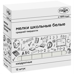 Набор мелков белых Гамма  12шт. (280120213) средней твердости, квадратные