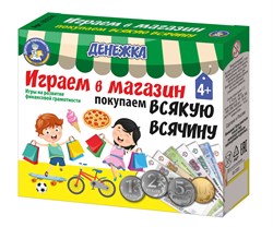 Набор "Играем в магазин. Денежка. Покупаем всякую всячину" копии монет и банкнот, игровые карточки 14шт. (03574) "Десятое королевство"