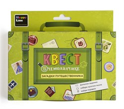 Набор "Квест в чемоданчике. Загадки путешественника" (83372) "Десятое королевство"