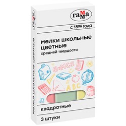 Набор мелков цветных ГАММА  3шт. (30320211) квадратные, средней твердости