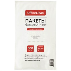 Пакеты фасовочные OfficeClean ПНД 7мкм, 25см*40см, 500шт. (317614)