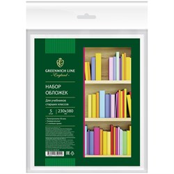Набор обложек ПП  90мкм с липким слоем для учебников старших классов, универс. 5шт. (230.90(Н)) 230*380мм "Greenwich Line"