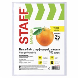 Папки перфорированные (файлы), комплект 100шт., А4,  25мкм, матовые, STAFF (226828)  ЭКОНОМ