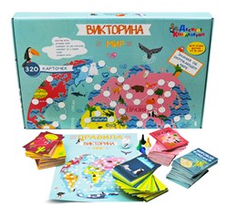 Игра - викторина "Мир" (02942) "Десятое королевство"