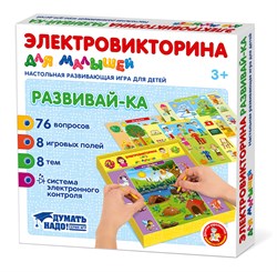 Игра "Электровикторина. Развивай-ка" 3+ (04217) "Десятое королевство"