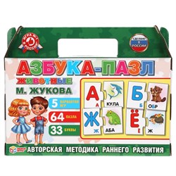 Игра - пазл "Животные. М. Жукова" 64 элем. (ш/к07691, 309845) в коробке