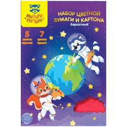 Набор бархатного картон  5л.5 цв. + бархатная бумага 7л.7цв. Мульти-Пульти А4 (БК7-5_38732) в папке