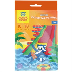 ! РАСПРОДАЖА Цветная пористая резина Мульти-Пульти А4 10л. 10цв., толщина 2мм (EF_38700)